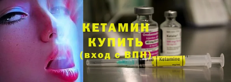 КЕТАМИН ketamine  купить   Звенигово 